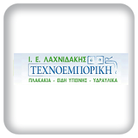 texnoemporiki-laxnidakis